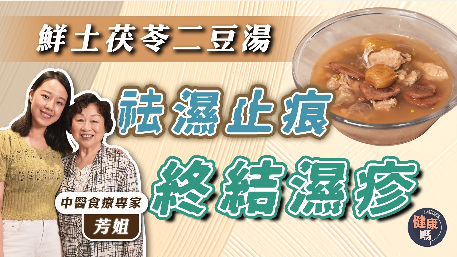 Fresh Houttuynia Decoction (Yu Xing Cao)