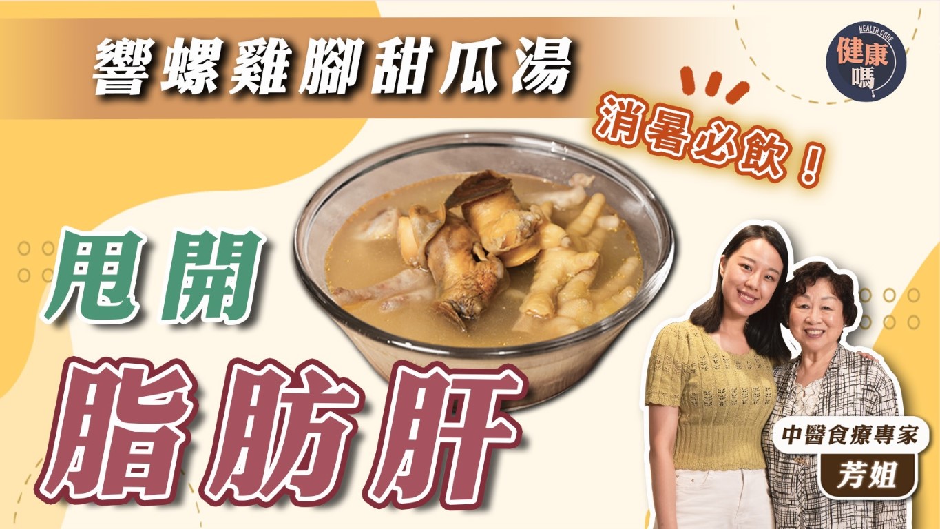 Cordyceps Flower Yam Goji Chestnut Pork Shin Soup (Chong Cao Hua Huai Qi Li Zi Zhu Zhan Tang)