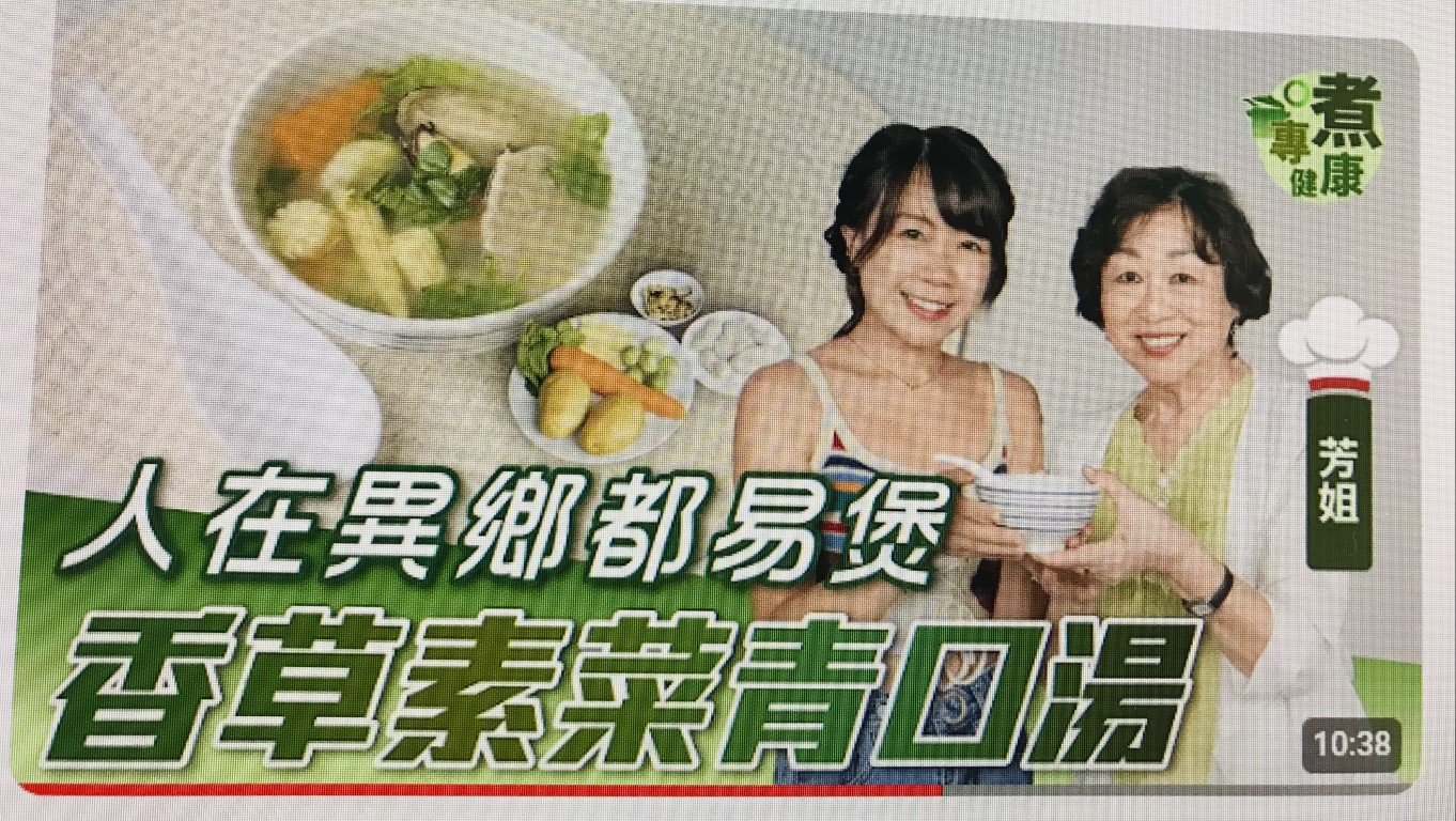 Fresh Chinese Yam, Chayote, Corn and Marbled Eel-Goby Soup