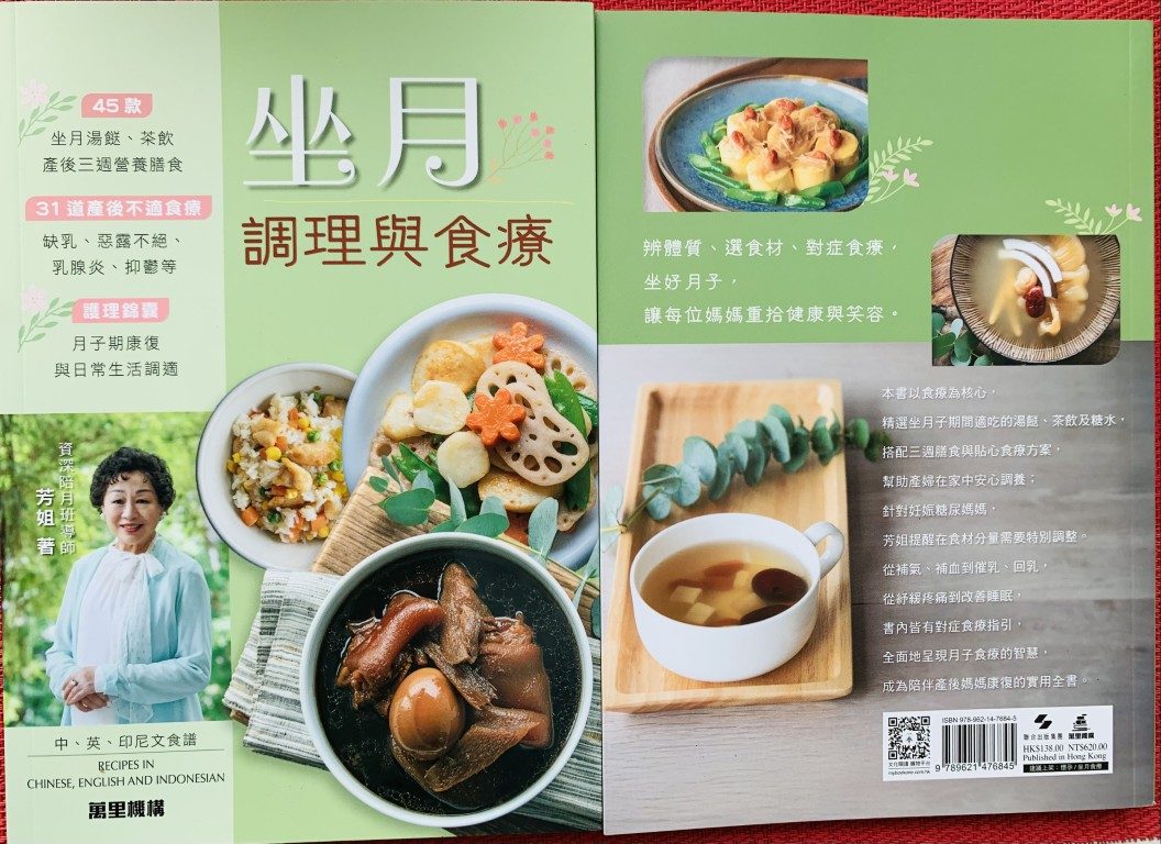 Astragalus, Floating Wheat and Black Soybean Tea