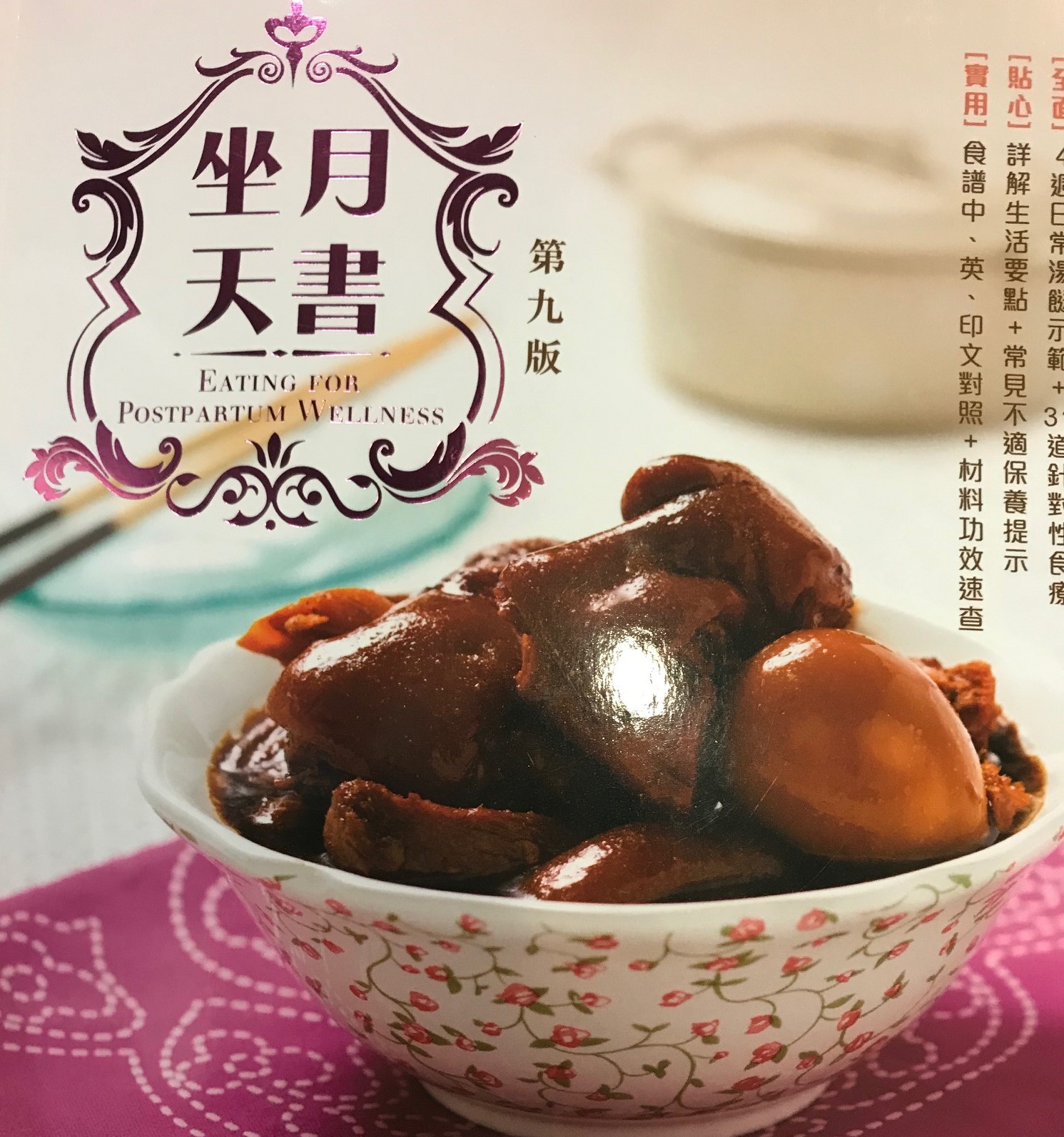 Astragalus Goji Berry Sea Cucumber Double-Steamed Broth